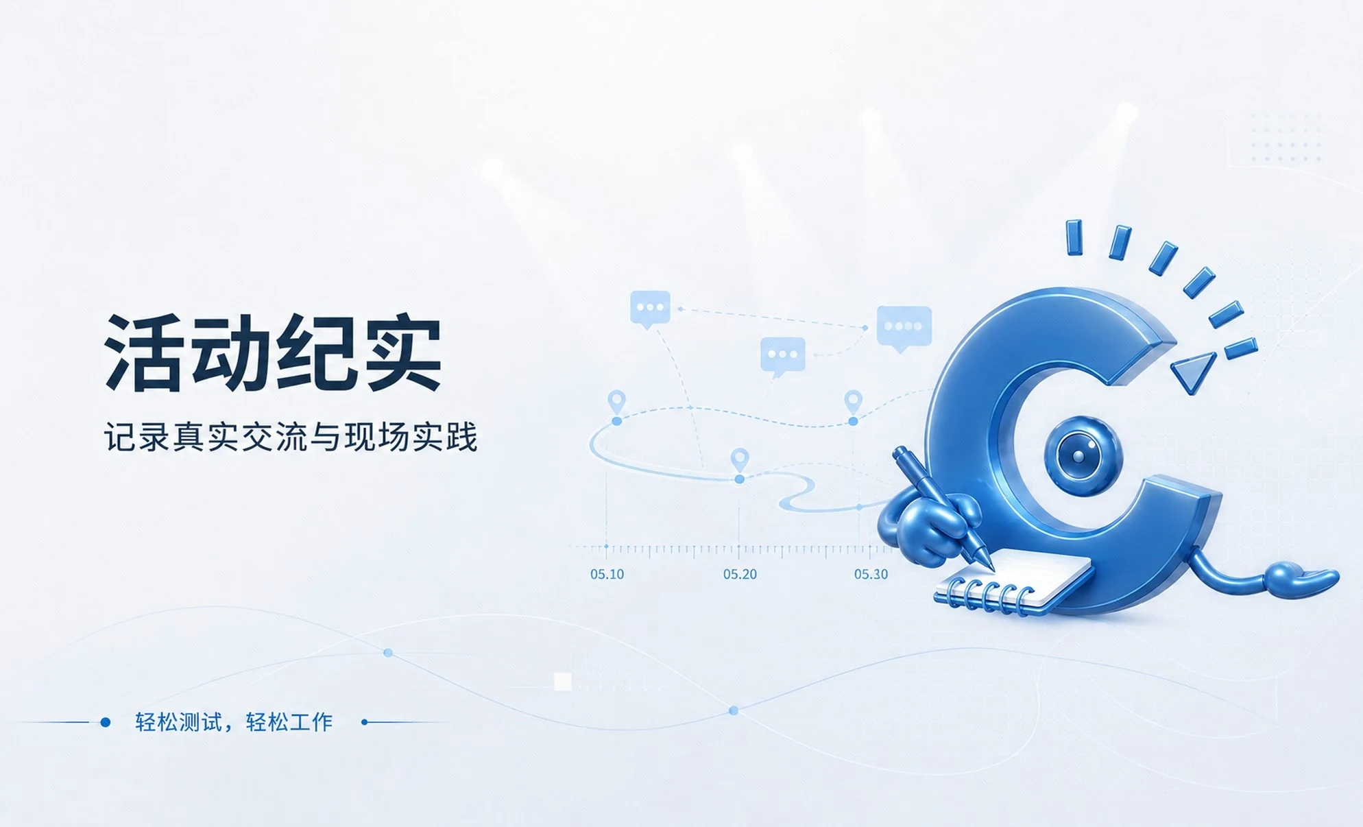 信测科技举办中国家用电器研究院研讨会